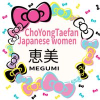 オリジナル楽曲 - 河合恵美