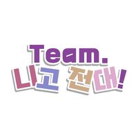 오리지널 사운드 - Team. 니고 전대!