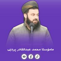 mamosta_muhamad_prdei