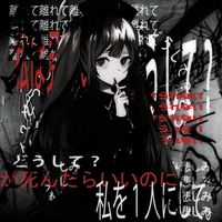 nightcoremuse
