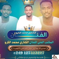 الصوت الأصلي