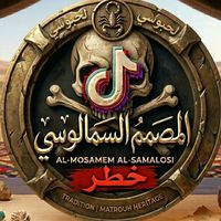 الصوت الأصلي