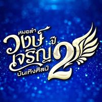 wongcharoen.shop
