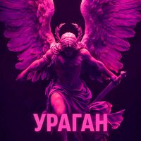 uragan._.1