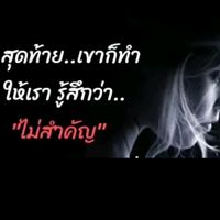 เสียงต้นฉบับ - KAEO