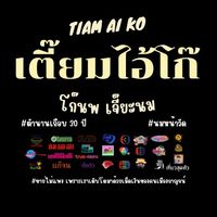 tiamaikobykonop