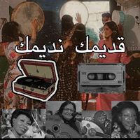 الصوت الأصلي
