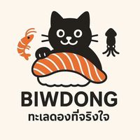 เสียงต้นฉบับ - ทะเลดองที่จริงโจ้เเฮร่จริงใจ