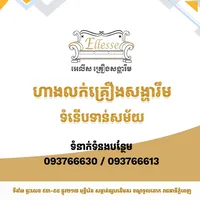 original sound - efurniture1