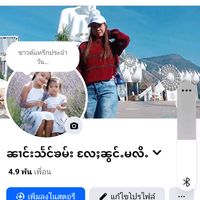 เสียงต้นฉบับ - ၸိုဝ်ႈ ၼၢင်းသႅင်ၶမ်းတူင်ႈလႅင်ႉ