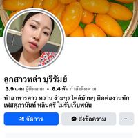 supanunlinsri8998