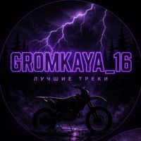 оригінальний звук