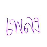 pleng_.5