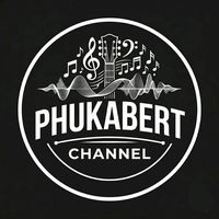 เสียงต้นฉบับ - คําคมผู้บริหาร