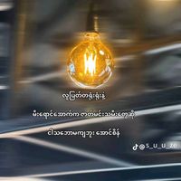 original sound - Sitt ko paing 7
