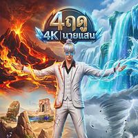 เสียงต้นฉบับ - Mixcloud 🎧