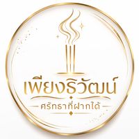 piengtiwat.official