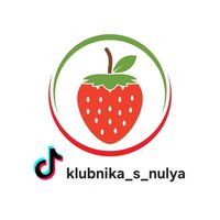 klubnika_s_nulya