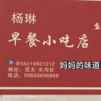 abc19921212