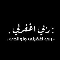 الصوت انتشر أكثر مني e0kf