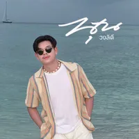 จุ๊ปป๊อก บล็อกเฟส