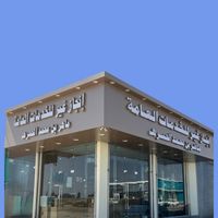 engaz_ghar