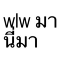 เสียงต้นฉบับ - รักทุกคนในGmm