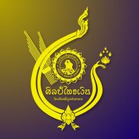เสียงต้นฉบับ - วงโปงลางศิลป์ไทรเงิน