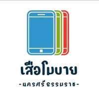 tigermobile_nakhonsi