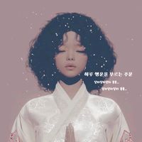 오리지널 사운드 - 쉼쿵