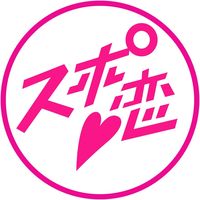 supokoi