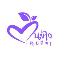 เสียงต้นฉบับ - ต้นข้าว สุปรียา Official