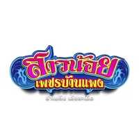 original sound - saonoipetchbanphaeng