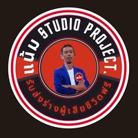 เสียงต้นฉบับ - พาเพื่อนกลับบ้าน Byแน้มปลากรอบ