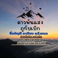daopansaeng