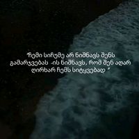 оригинальный звук
