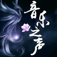 原聲