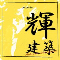 godaimetouryouhikaru