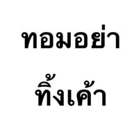 tonaor_698