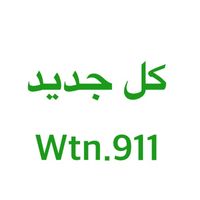 wtn.911