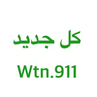 original sound - wtn.911