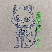 hukuneko_sato
