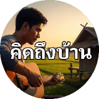 original sound - home.music9