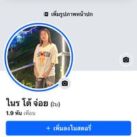 เสียงต้นฉบับ - ນາງໄນ.ຢຸຢອດ🙈🙈