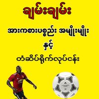 chanchansportmdy
