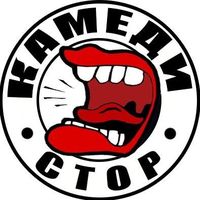 оригинальный звук - КамедиСтор