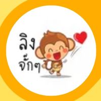 เสียงต้นฉบับ - 🌴 ลิงจั๊กๆ シ 🐒🌴