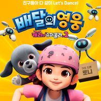 오리지널 사운드 - Carrie TV