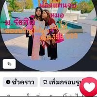เสียงต้นฉบับ - พเยาว์ จิวเวลรี่