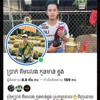 เสียงต้นฉบับ - ប្រូ លេង កូនមាន់ខ្មង🐣🐓🐉
